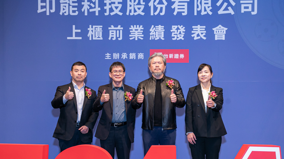 興櫃股王印能科技（7734）2024 年營收年增 52％，預計 2 月上櫃