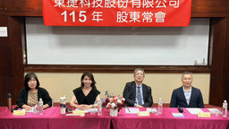 東捷（8064）董座交棒梁又文　Q1 轉虧為盈、攜手 G2C+ 搶攻 AI 先進封裝商機